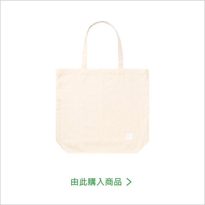 サステナブルな対策③