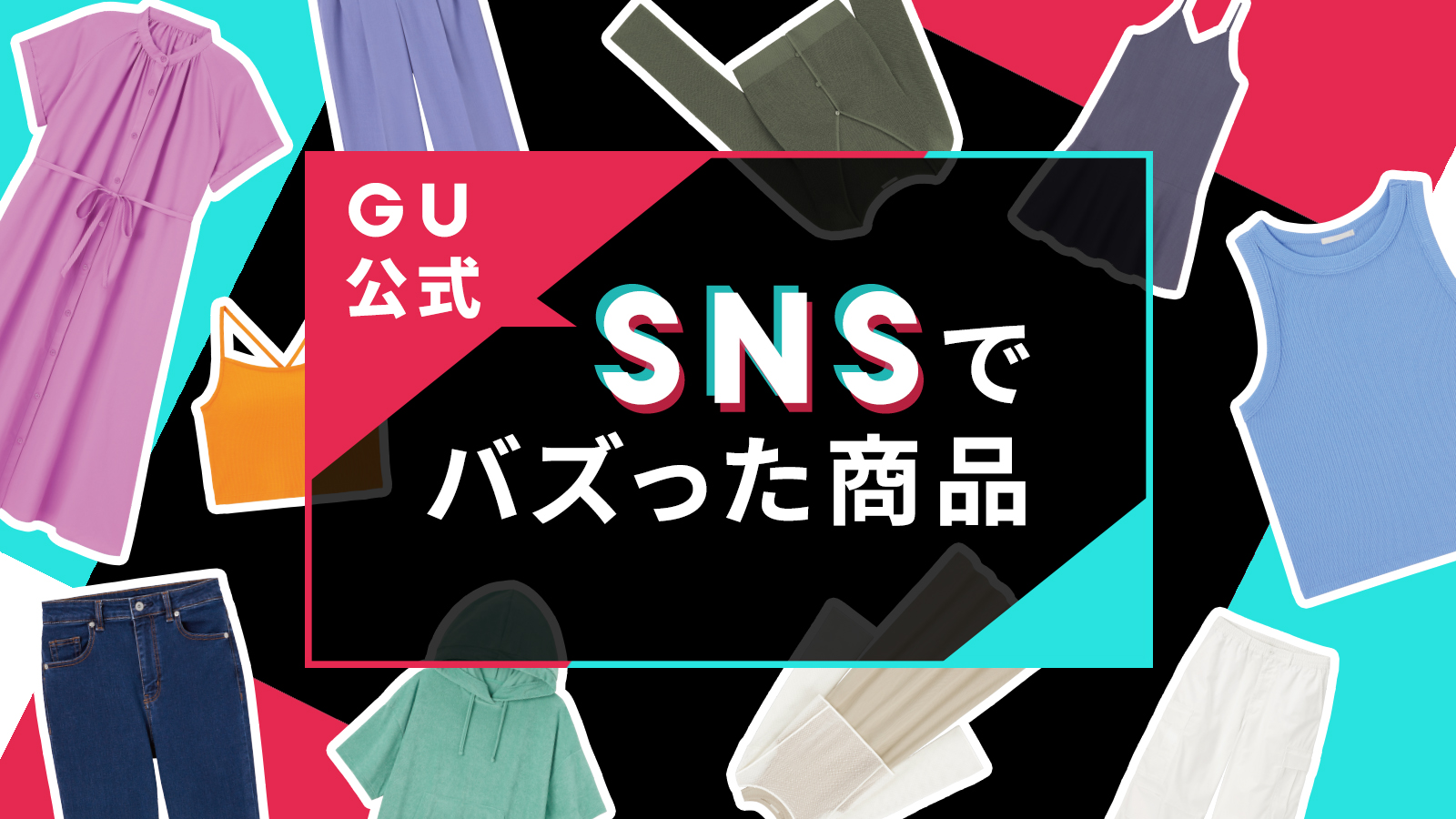 sns_mv