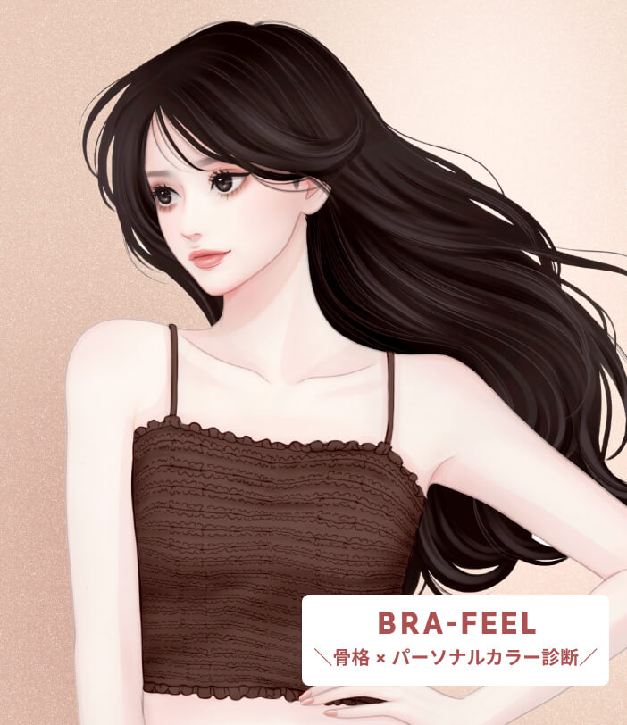 骨格×パーソナルカラーのプロが判定！ BRA-FEEL 似合わせ夏コーデ診断