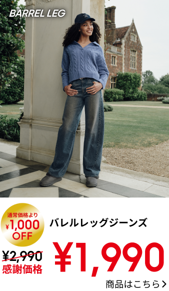 WOMEN バレルレッグジーンズ