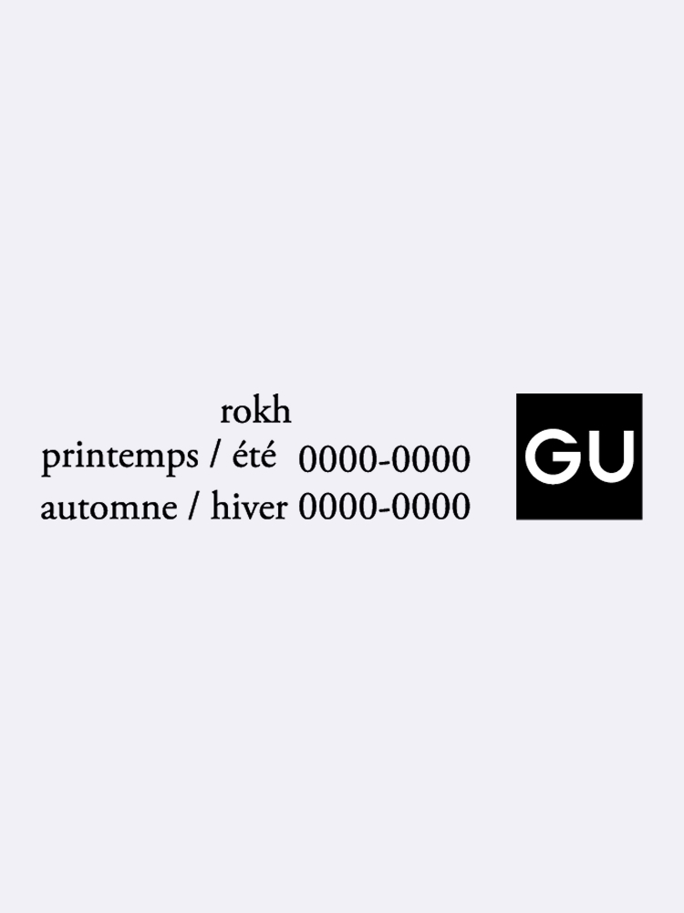 GU Official | rokh 2026 Autumn/Winter Collection