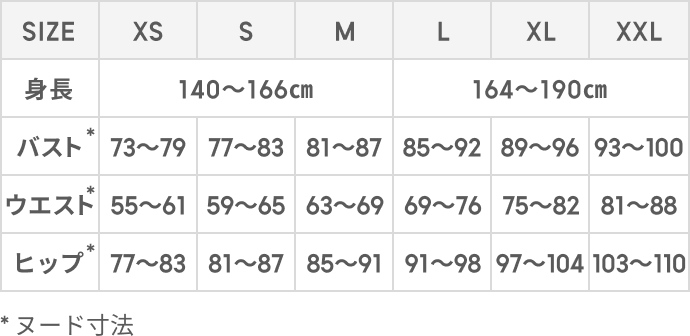 サイズチャート