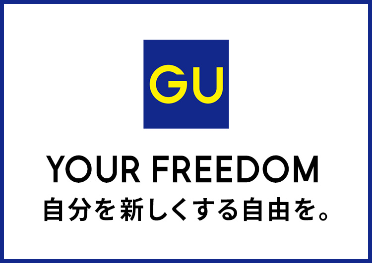 GU公式 | ジーユー 企業情報 