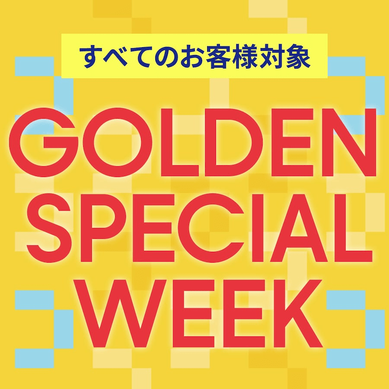 ジーユー感謝祭