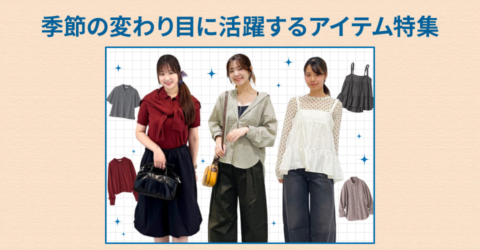 キャスト紹介画像