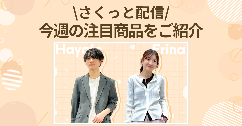 キャスト紹介画像