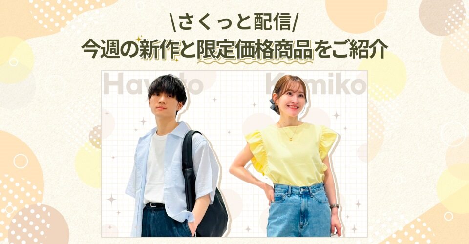 キャスト紹介画像
