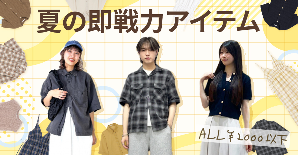 キャスト紹介画像