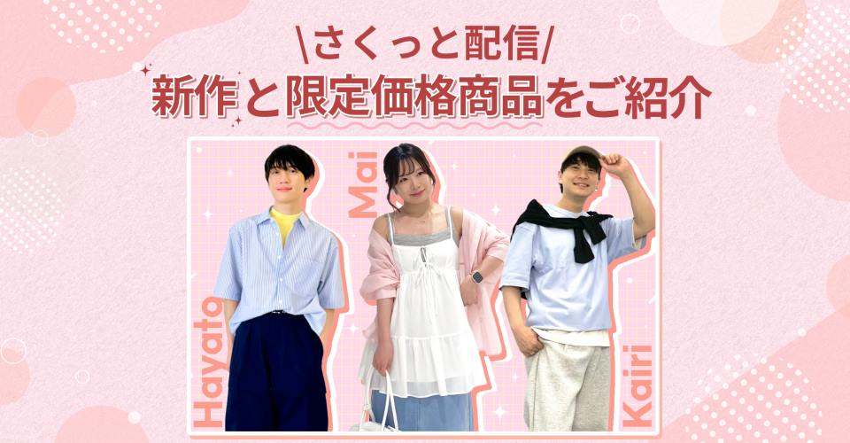 キャスト紹介画像
