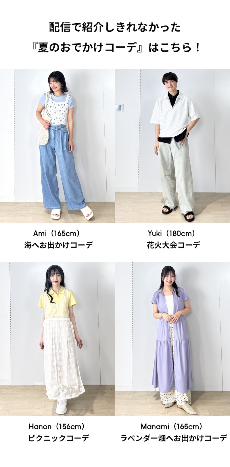 GU LIVE STATION｜「ちいかわ」先行実物レビュー。5/23(金)販売