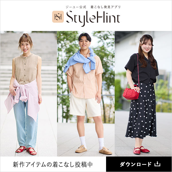 StyleHint