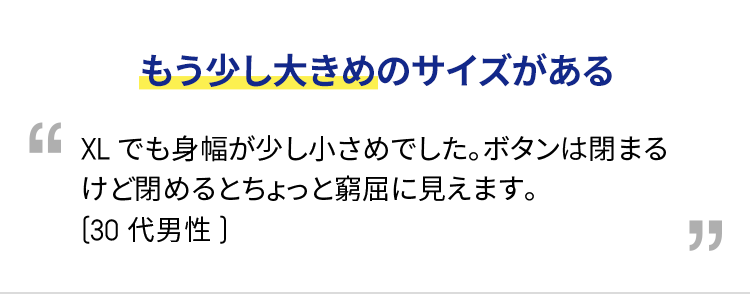 もう少し大きめのサイズがある