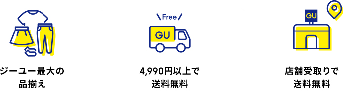 オンラインストアの嬉しいサービス