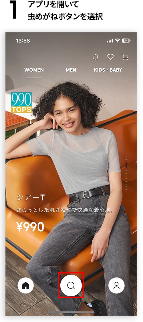 アプリを開いて右上を押してカメラを起動