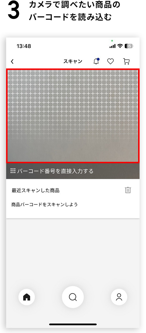 商品詳細ページの「店舗在庫の検索」を押す。