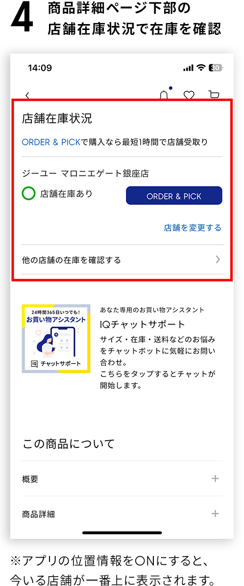 調べたい店舗の名前を検索すると在庫が確認できる。