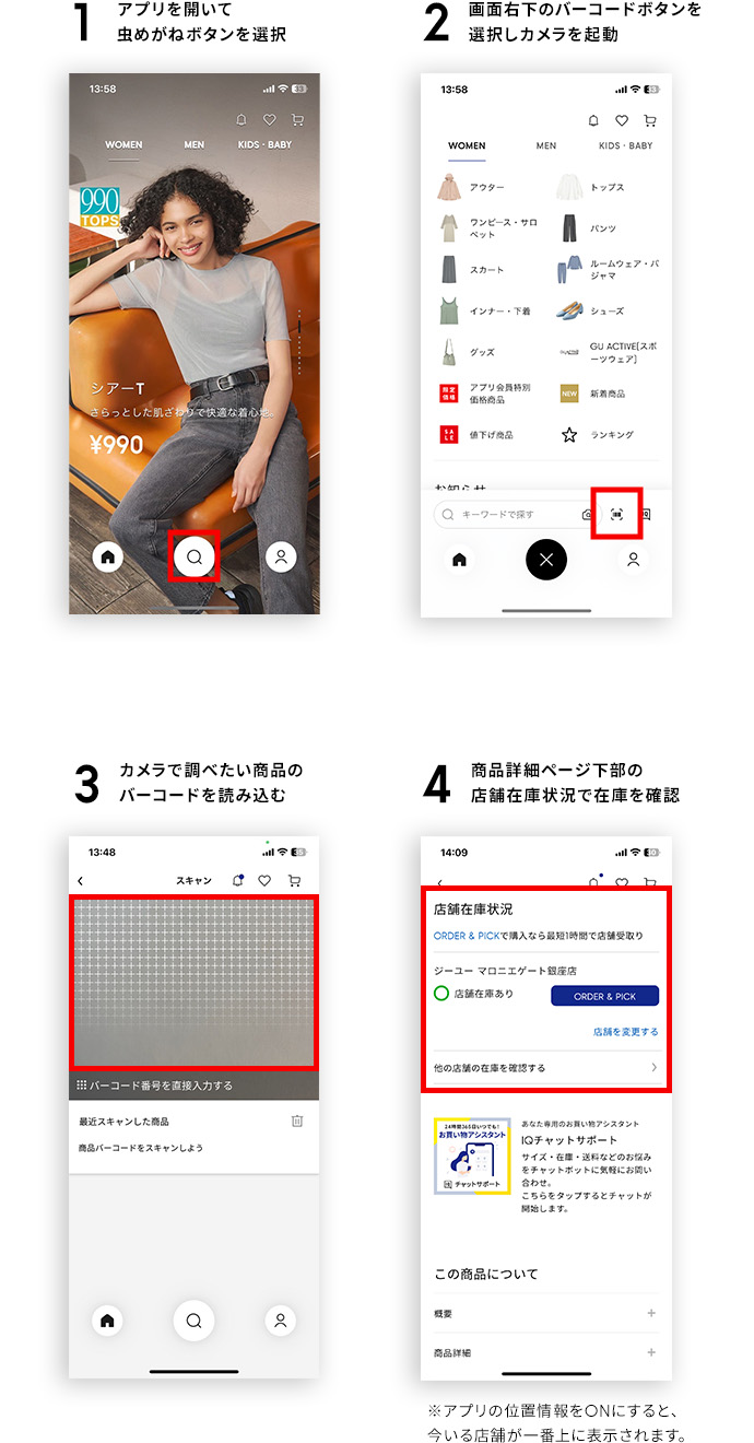 1アプリを開いて右上を押してカメラを起動。 2カメラで調べたい商品のバーコードを読み込む。 3商品詳細ページの「店舗在庫の検索」を押す。 4調べたい店舗の名前を検索すると在庫が確認できる。