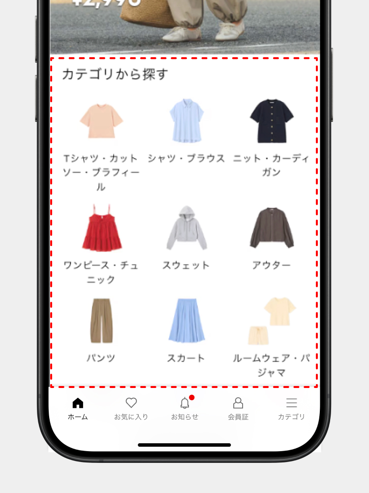 カテゴリメニューにすぐに辿り着けるようホームの各ページにカテゴリ一覧（目次）が表示されるようになりました。​