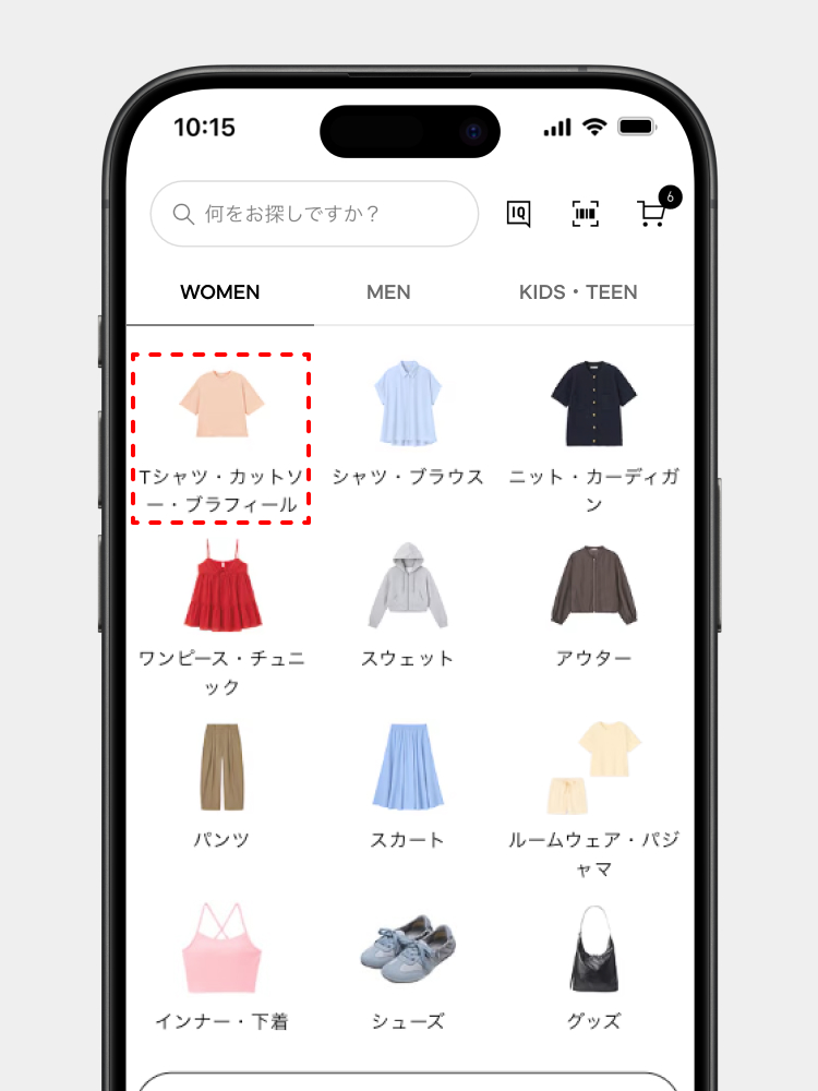 商品リストへスムーズに進み、お目当ての商品が探しやすくなりました。​​​