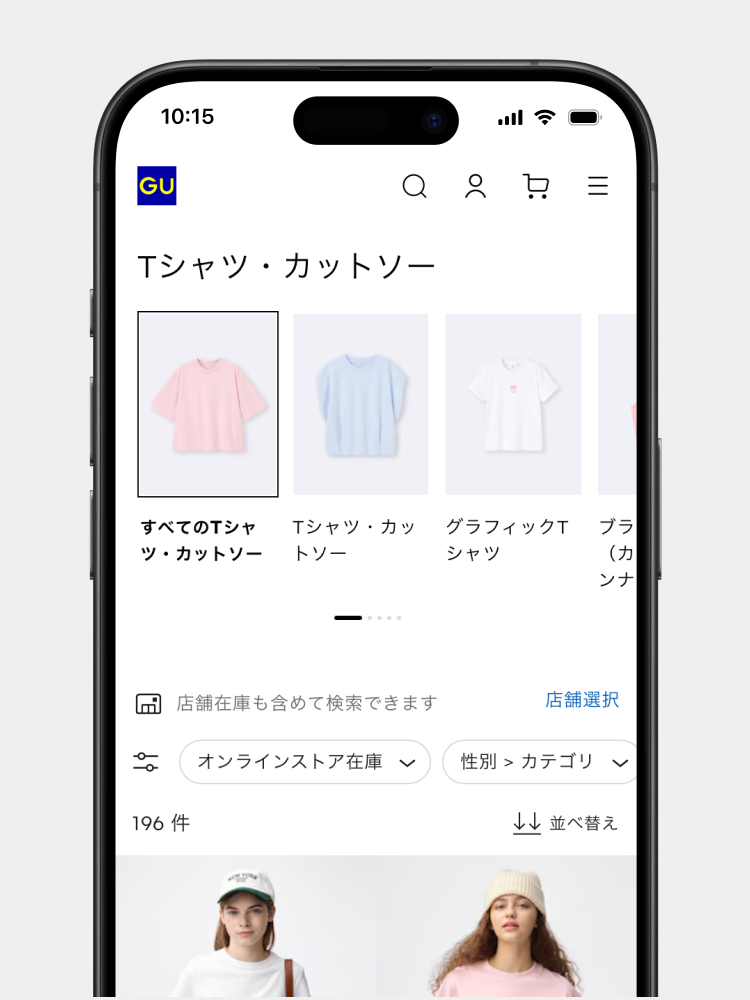 商品リストへスムーズに進み、お目当ての商品が探しやすくなりました。​