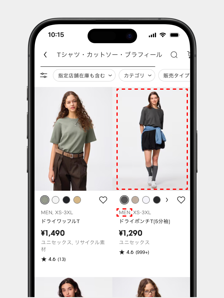 お客様が商品リストページをご覧になる際、閲覧ページの性別に合わせたモデル画像が表示されるようになります。​