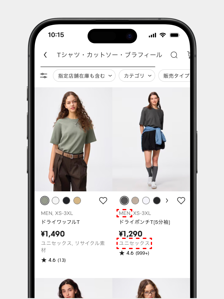 ユニセックスのサイズ規格がWOMENかMENか一目で分かるように、これまでの「ユニセックス」表示に加えて、展開サイズ情報の横に性別を明示します。