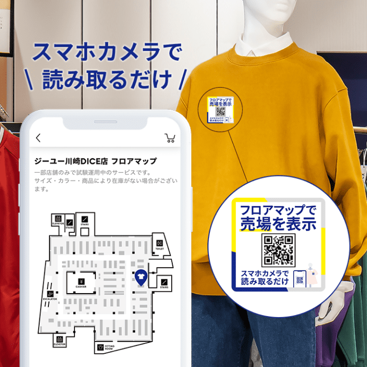 スマホカメラで読み取るだけ