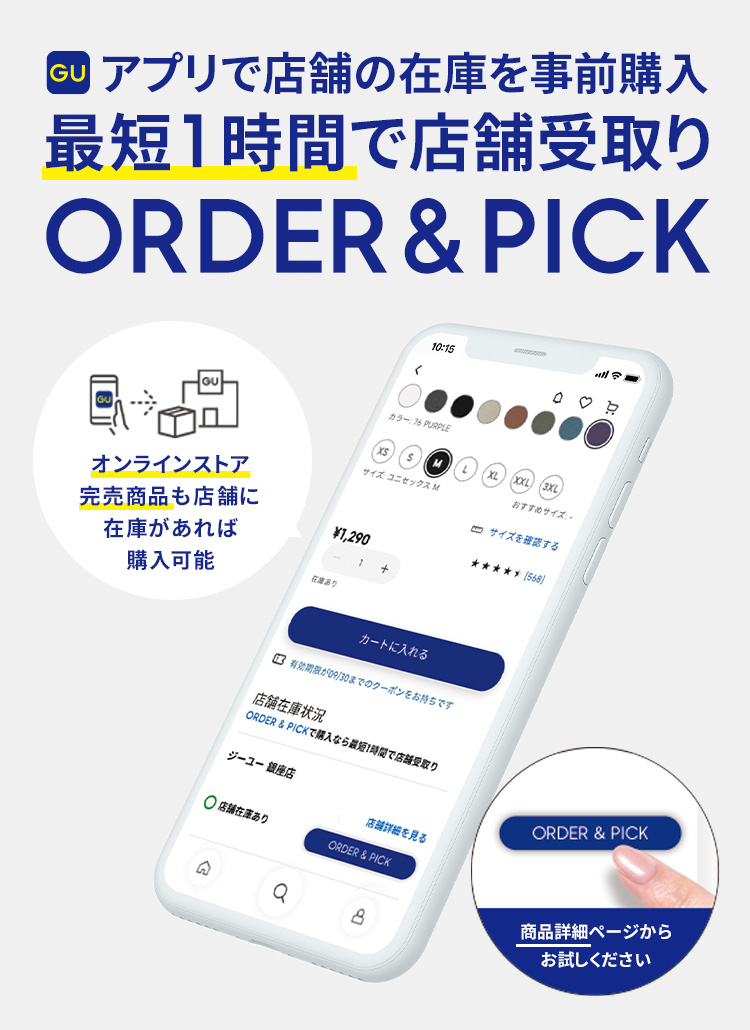 ORDER&PICK