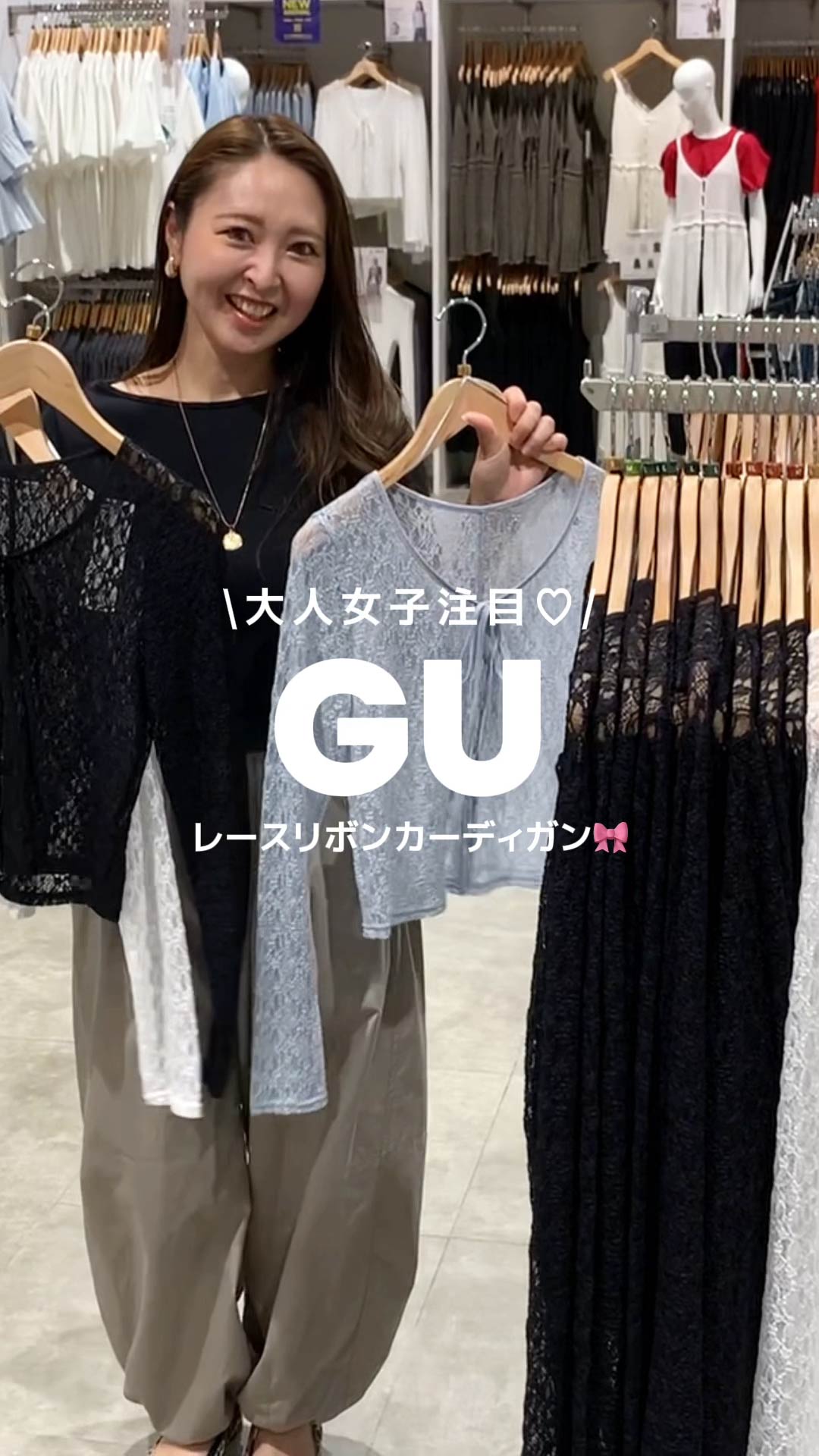GU公式｜SNSで話題の商品
