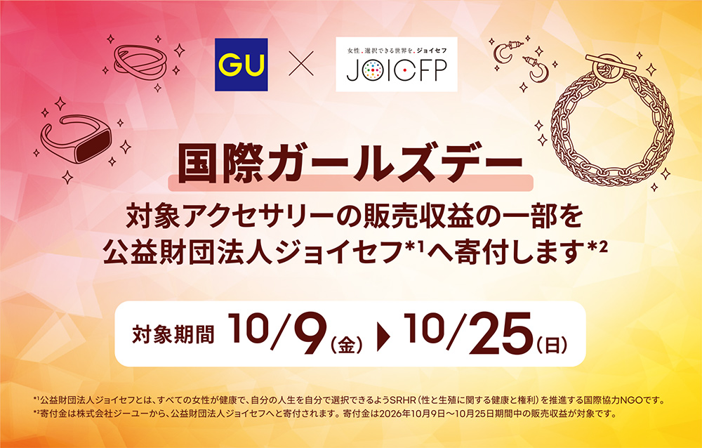 Supporting International Day of the Girl through accessories