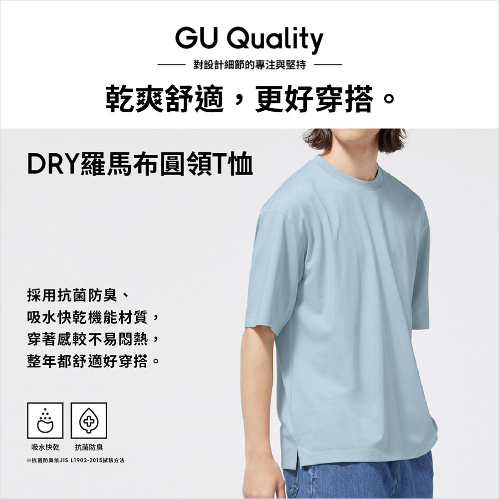 銀杯　銀盃　純銀137g 男裝男女適穿-DRY羅馬布圓領T(5分袖) | UQ 搜尋