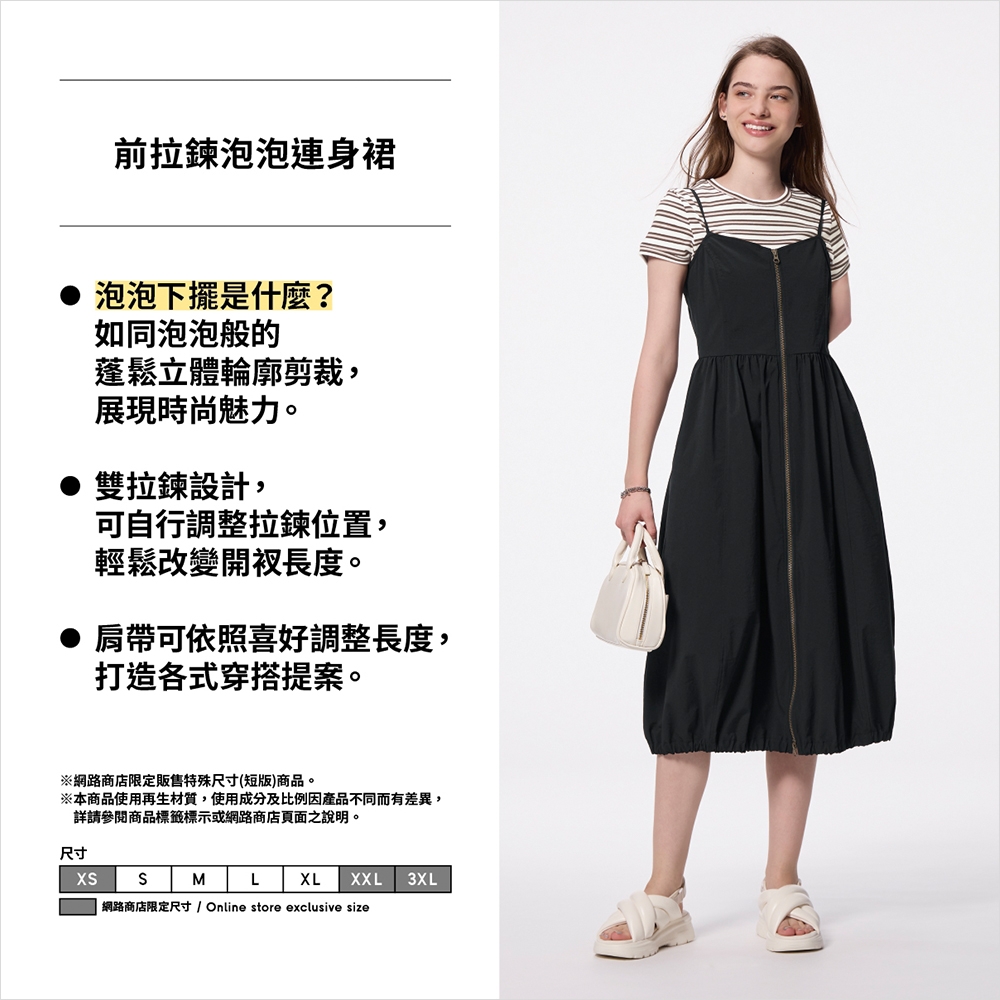 商品詳情 - GU台灣