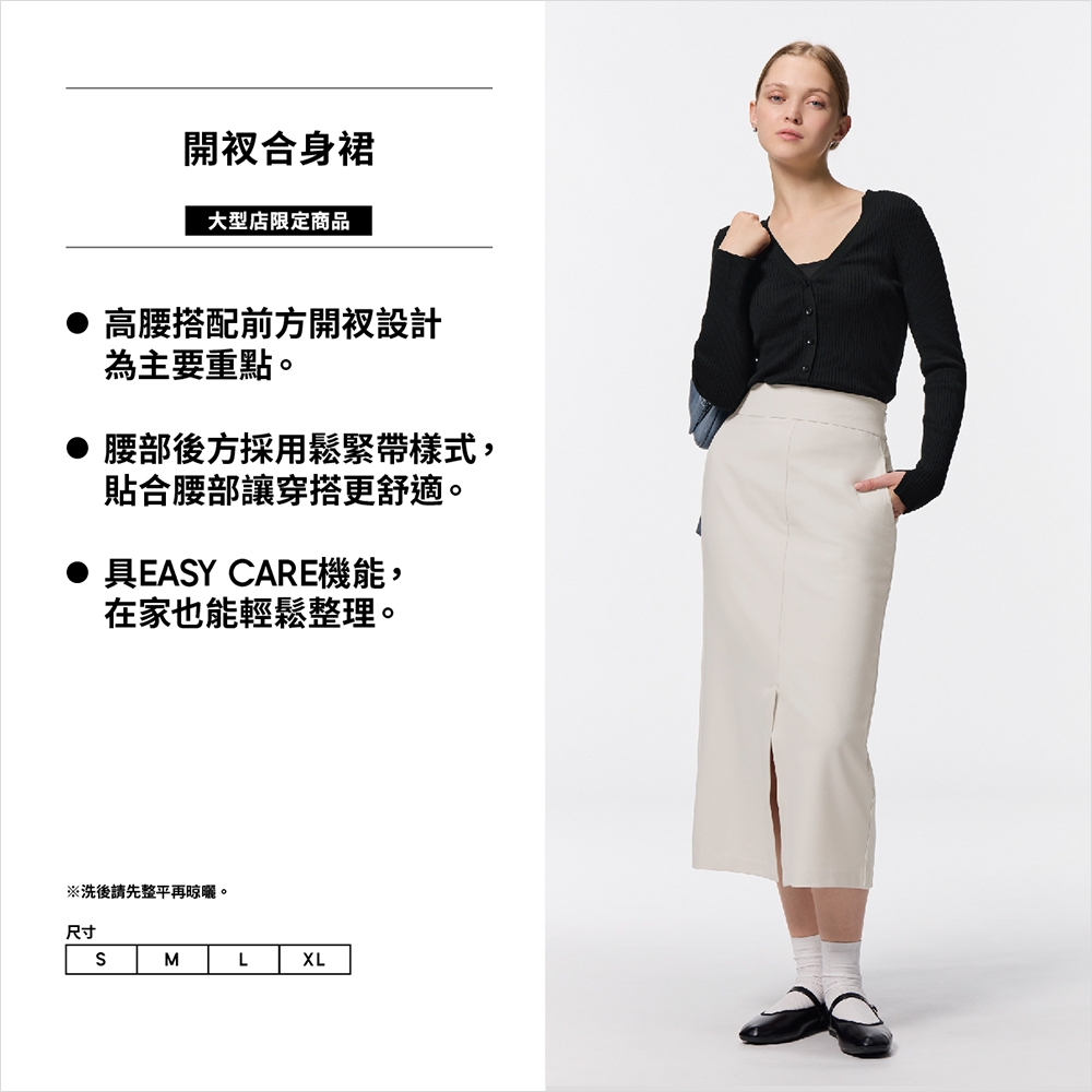 商品詳情 - GU台灣