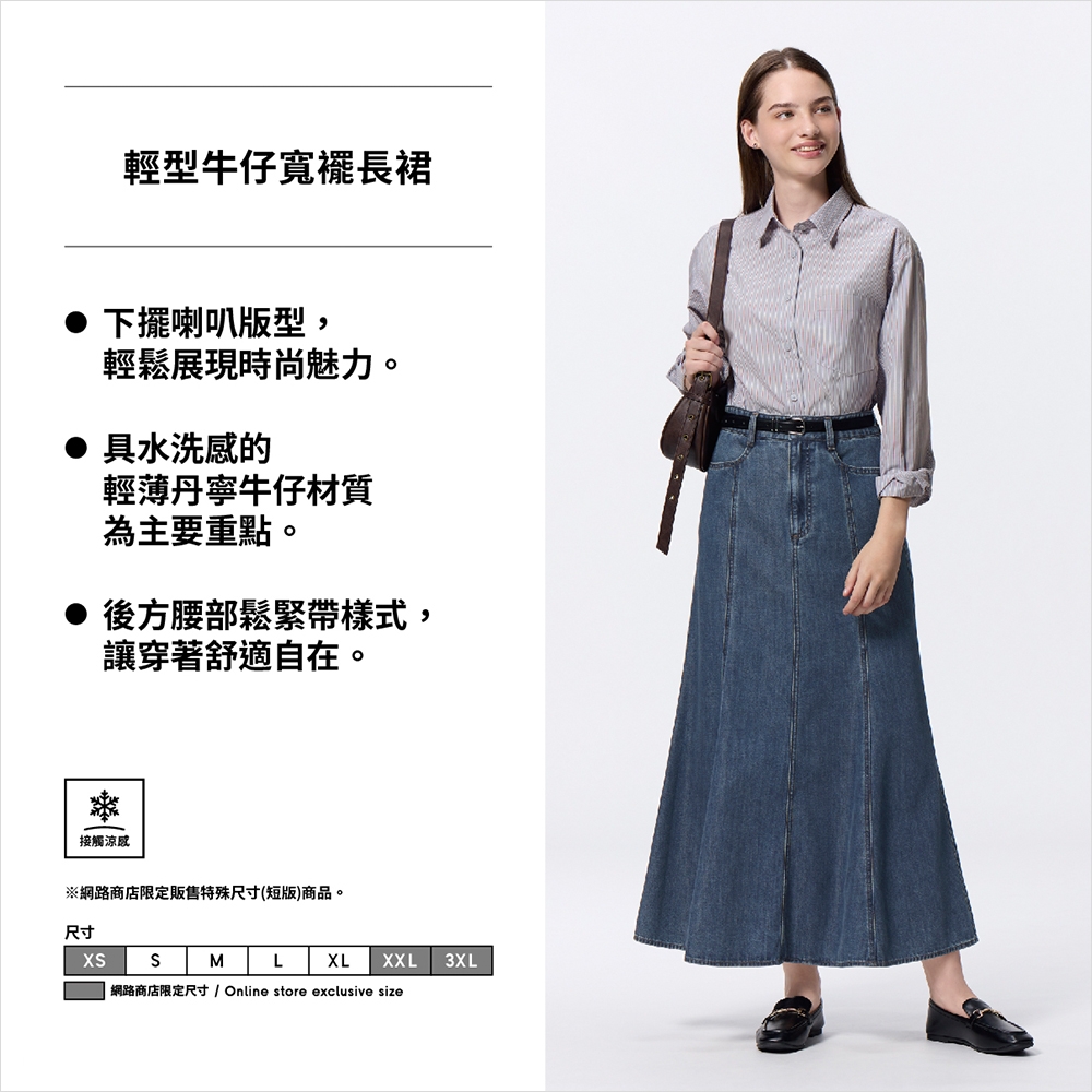 商品詳情 - GU台灣