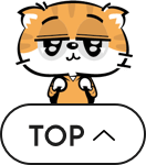 ページトップ