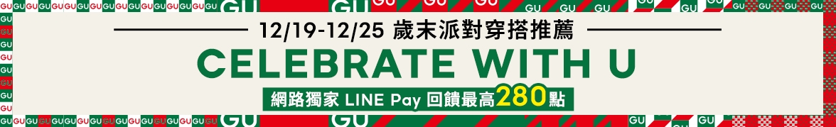 Line Pay 回饋